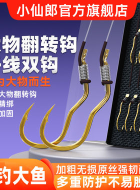 新型巨物翻转子线双钩成品大物鱼钩李火明奇钩歪嘴青鱼草鱼小仙郎