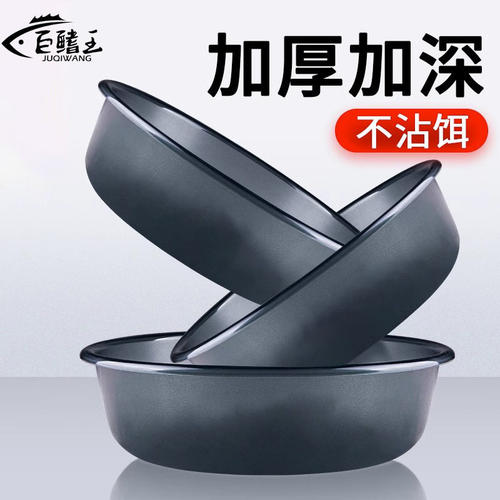巨鳍王饵料盆开饵盆三件套