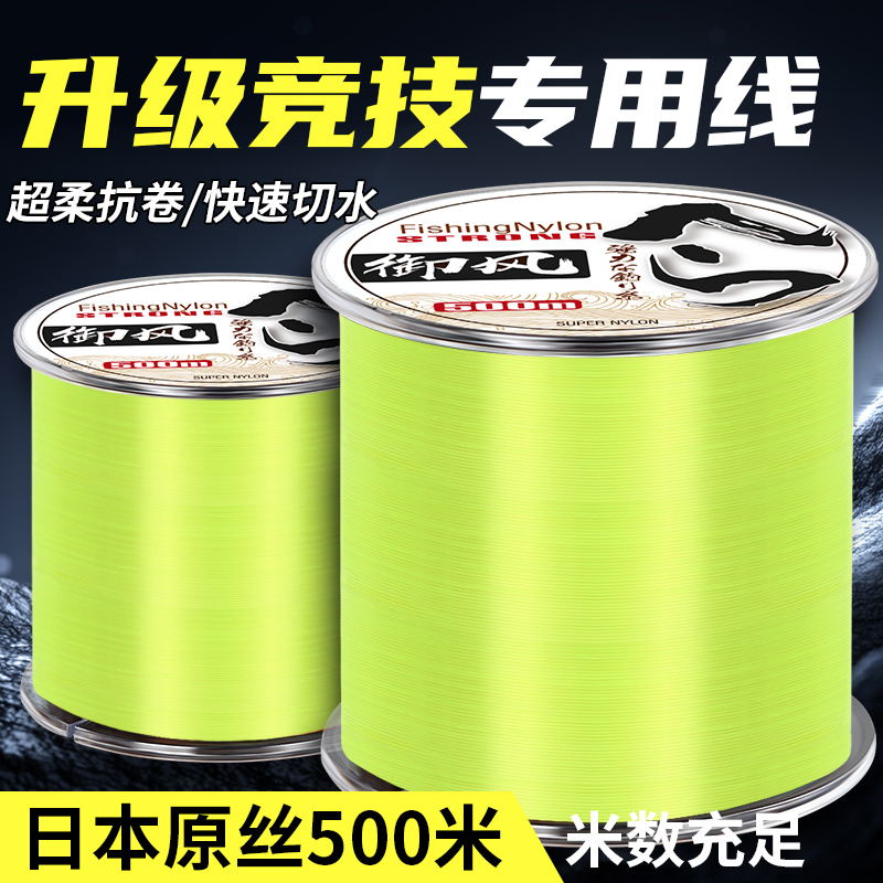 进口鱼线主线正品超柔软子线路滑漂矶钓海竿杆专用超强拉力尼龙线