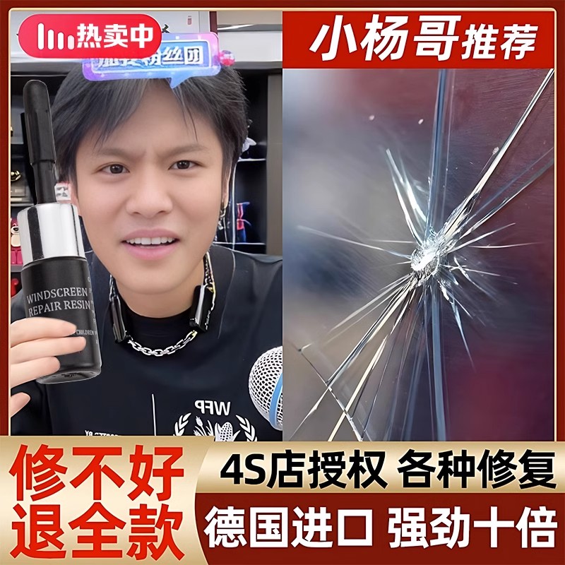 专修裂玻璃还原骑车玻璃