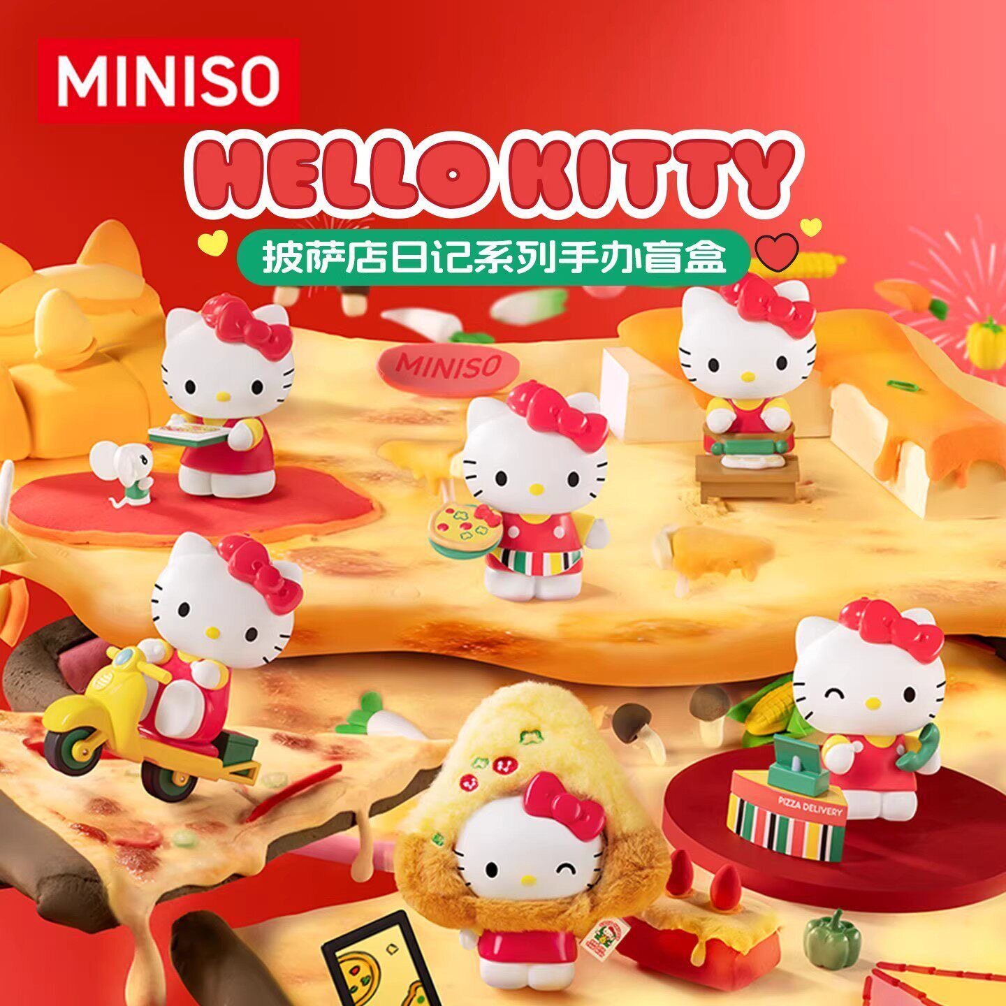 现货MINISO名创优品HelloKitty图片