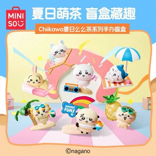 MINISO名创优品Chiikawa夏日么