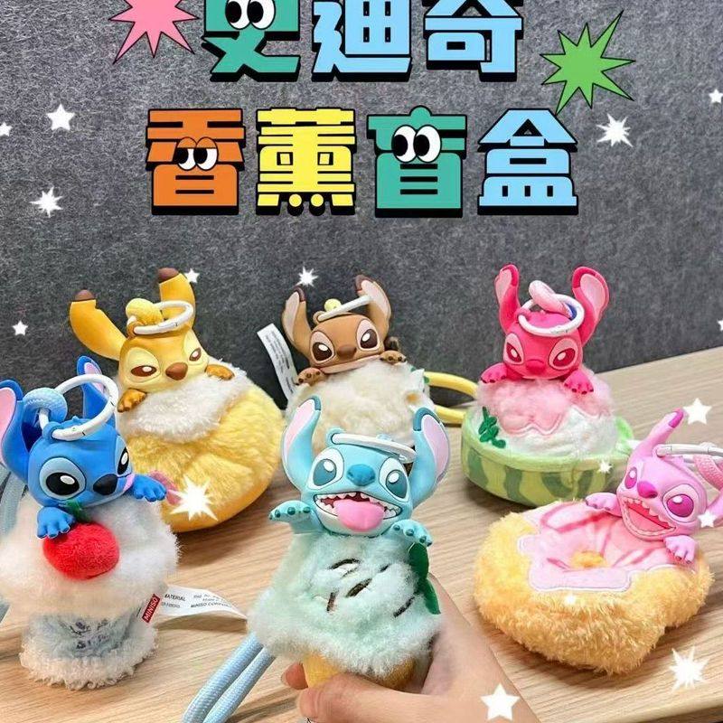 名创优品史迪奇香薰系列盲盒搪胶毛绒挂件史迪仔周边潮玩送人礼物,模玩/动漫/周边/娃圈三坑/桌游,潮玩盲盒,淘宝优惠券,粉丝福利购,淘宝优惠卷