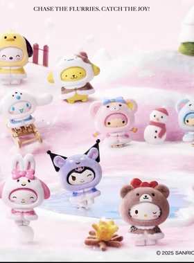 MINISO名创优品三丽鸥小斗篷转脸系列盲盒植绒挂件潮玩可爱送礼物