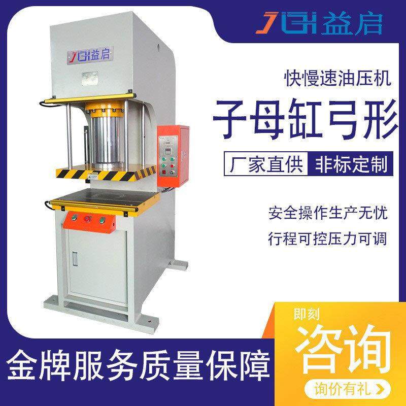 快速冲压落地单臂油压机金属冲孔落料单柱压力机弓形压装机20t,五金/工具,其他机械五金,淘宝优惠券,粉丝福利购,淘宝优惠卷