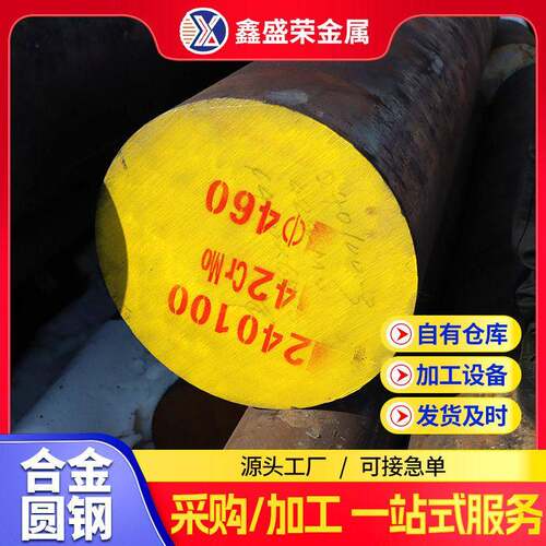 16mn圆钢现货Q345B合金圆钢强度圆钢工业圆钢大量现货