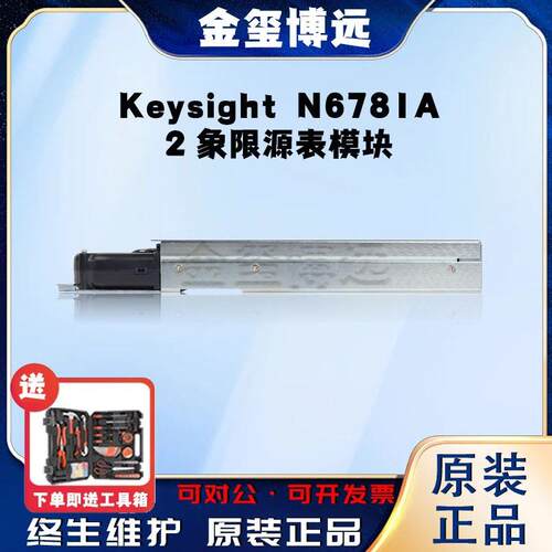 是德KeysightN6781A2象限源表模块