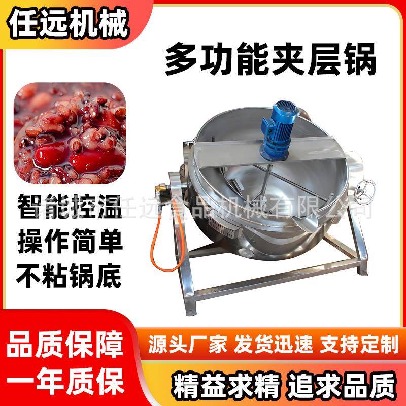 魔芋粉电加热夹层锅多功能凉粉搅拌夹层锅豆腐搅拌锅设备