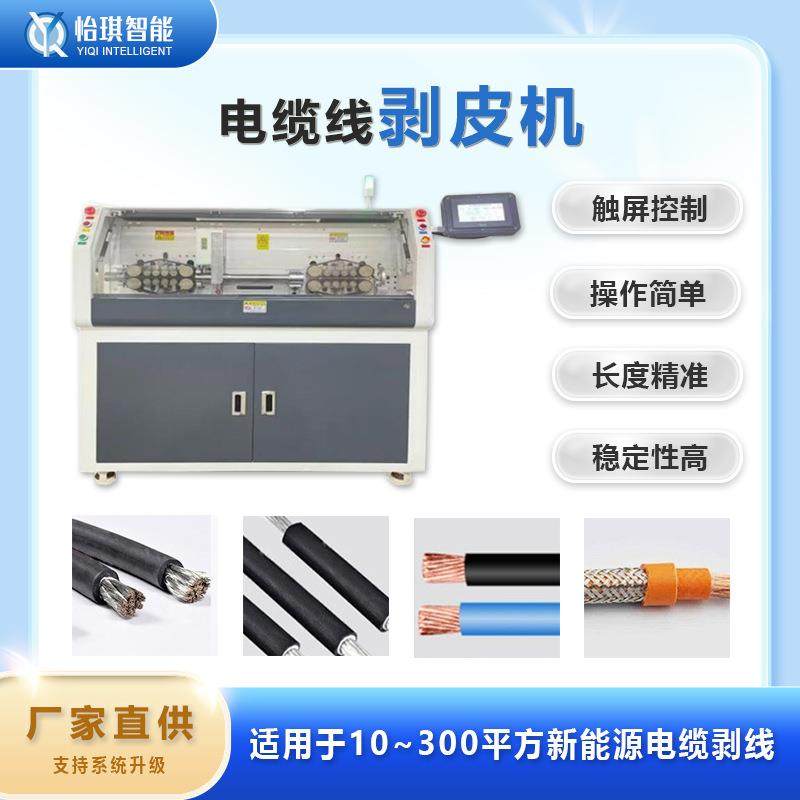 大平方全自动电脑剥线机东莞厂家汽车电线电缆护套裁线剥皮机,五金/工具,剥线机,淘宝优惠券,粉丝福利购,淘宝优惠卷