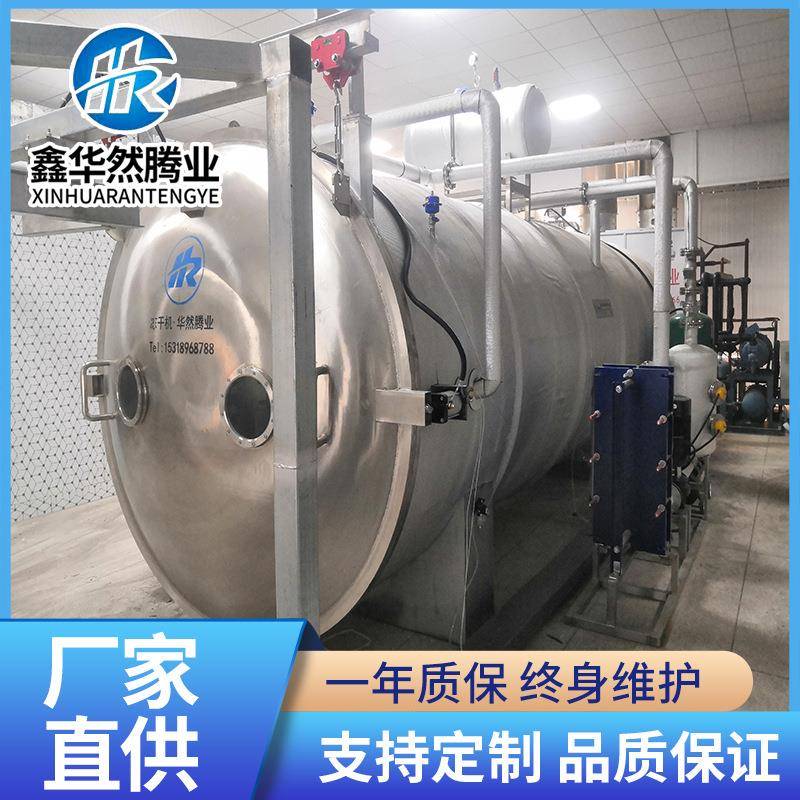 柠檬大石榴粉冻干机全自动苹果枸杞锁鲜冻干设备红枣真空冻干机