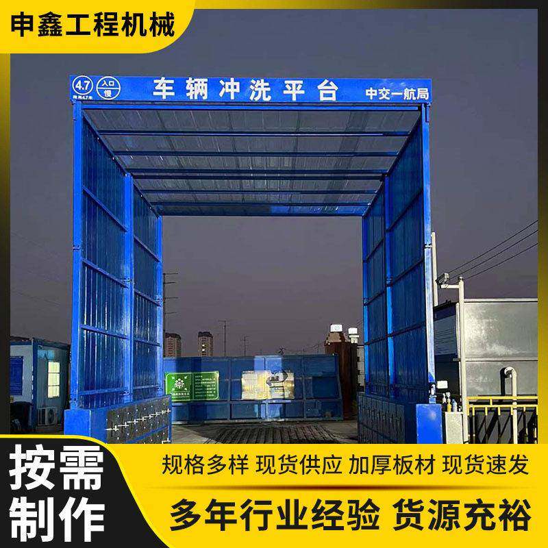 龙门式全自动工地洗车机工程洗车车台红外感应式洗轮机