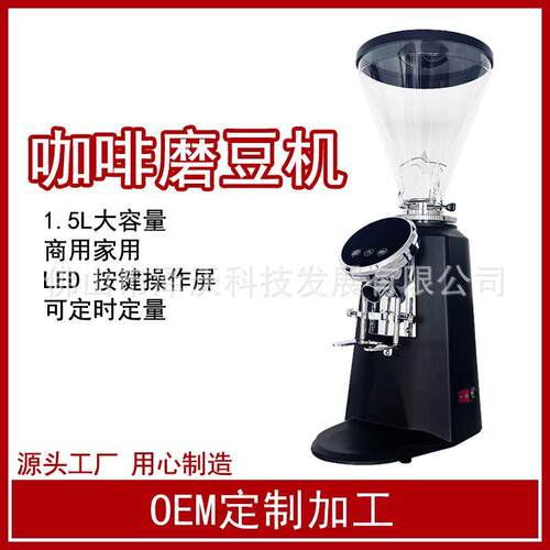 磨豆机1.5L商用专业意式电动磨豆机LED按键显示屏支持定量研磨