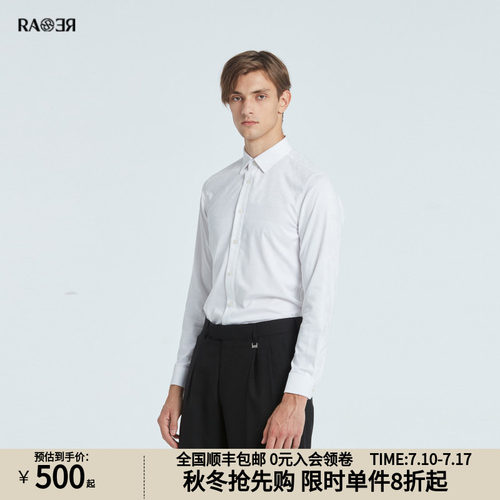 RARE威雅男装白色男士长袖衬衫
