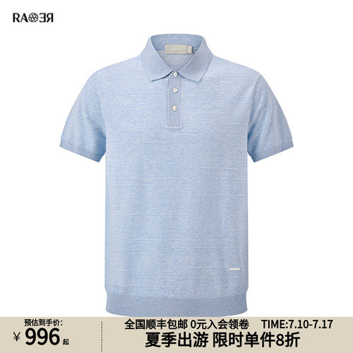 RARE威雅男装2026夏季浅蓝色翻领POLO衫男轻薄针织衫舒适休闲