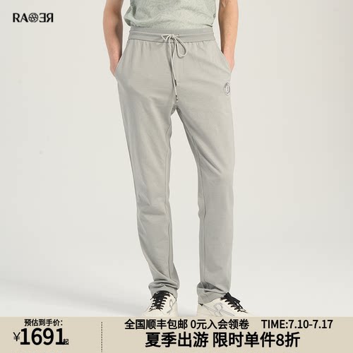 RARE威雅男裤夏季新款纯色经典休闲灰色薄款卫裤提花收脚运动裤男