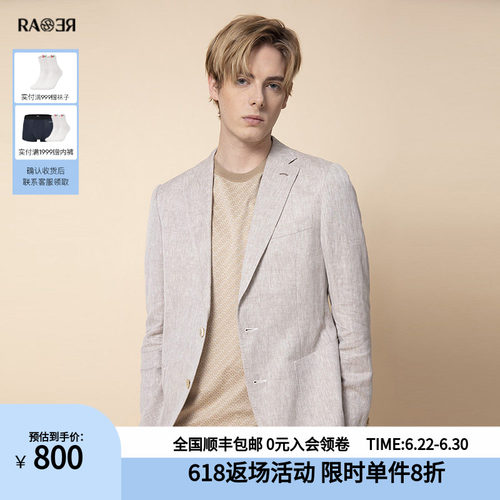 威雅休闲西服RARE绣花麻丝