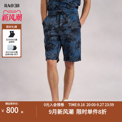 RARE威雅男裤奥莱outlets夏季 满版提花设计休闲度假男士短裤