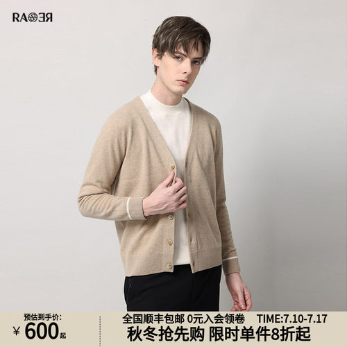 威雅羊毛RARE长袖V领开衫