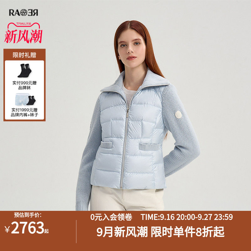 RARE威雅女装户外冬季新款针梭相拼收腰设计女士鹅绒轻薄羽绒服