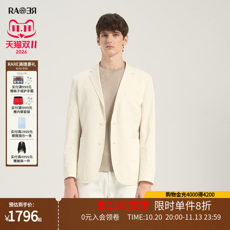 RARE威雅男装夏季新款白色休闲西服LOGO肌理提花商务男士便西