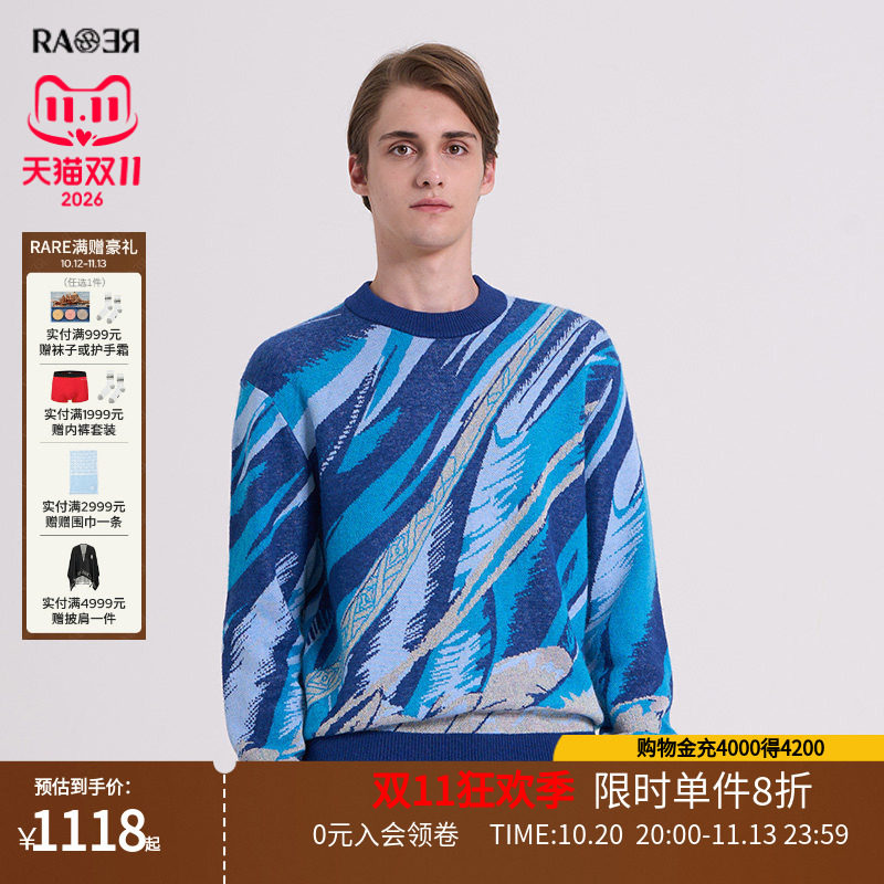 RARE威雅男装秋冬新款毛衫花式休闲风蓝色提花圆领马海毛毛衣男