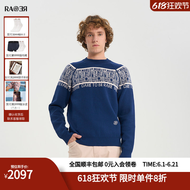 RARE威雅男装春夏藏蓝色两面穿男士长袖毛衫圆领套头毛衣