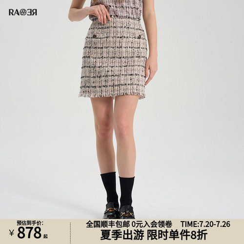 RARE小香风时尚套装威雅