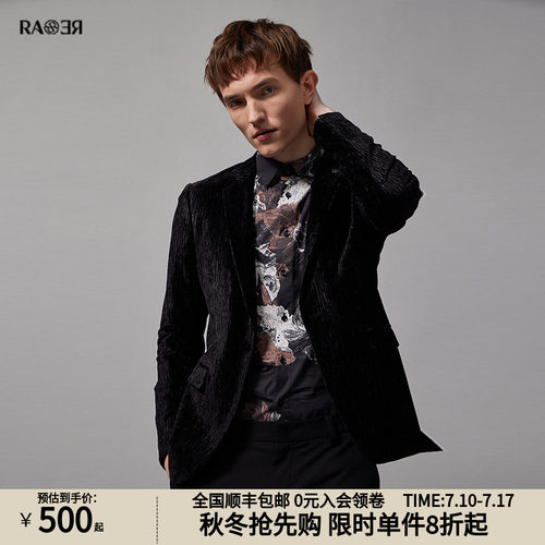 威雅西服RARE抽象条纹