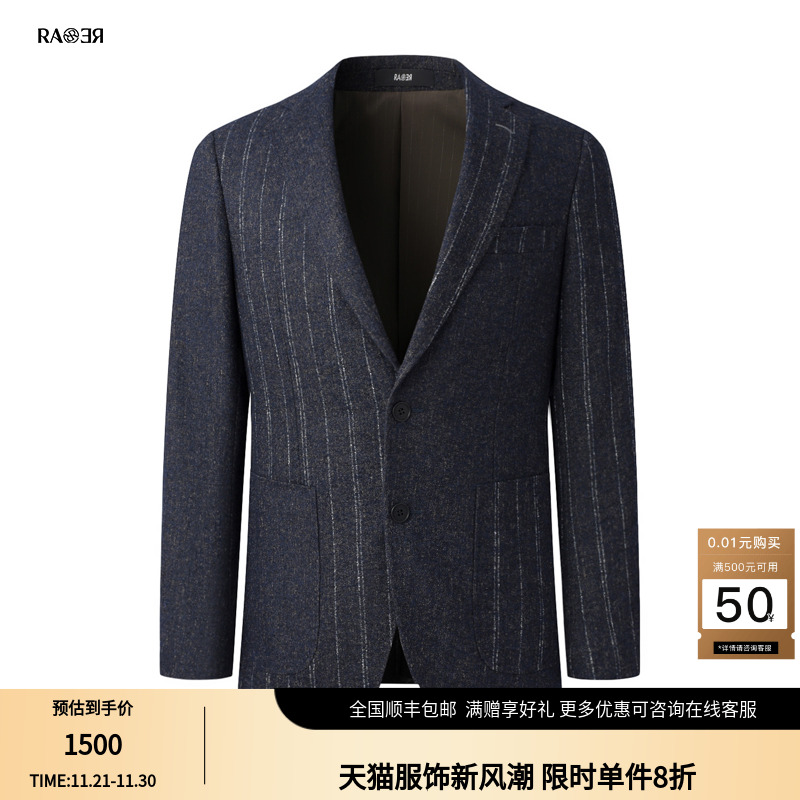 威雅西服RARE蓝灰条纹正装