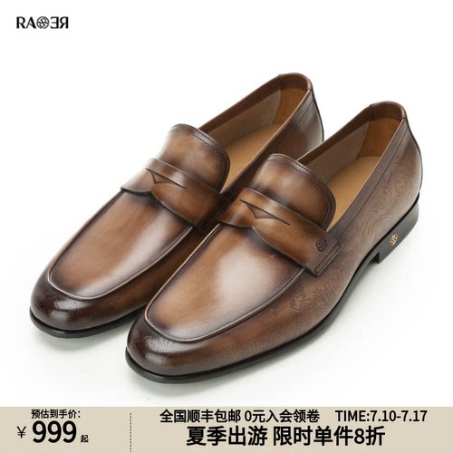 RARE威雅意大利男鞋乐福鞋