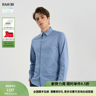 衬衫 灰蓝色商务通勤长袖 春夏针织暗提花男士 RARE威雅男装