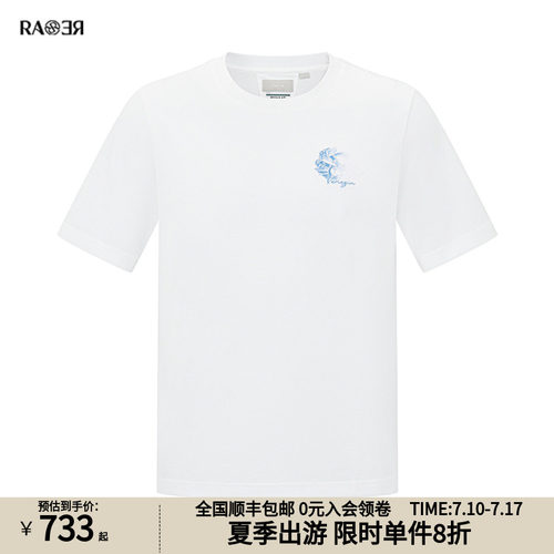 【渐变双R刺绣】RARE威雅男装 2026夏季新款短袖男士休闲圆领T恤