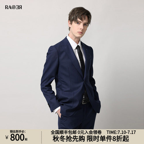 RARE威雅男装奥莱秋冬男士羊毛商务绅士款男西装