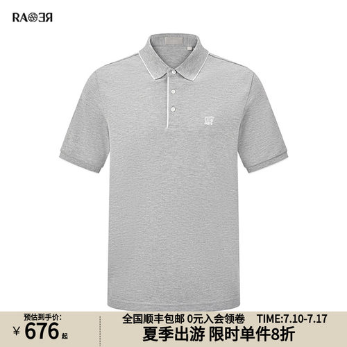 RARE威雅2026新款夏季POLO衫舒适休闲刺绣logo短袖T恤商务户外