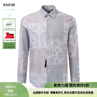 奥莱春秋男士 衬衫 腰果花经典 长袖 图纹提花时尚 RARE威雅男装