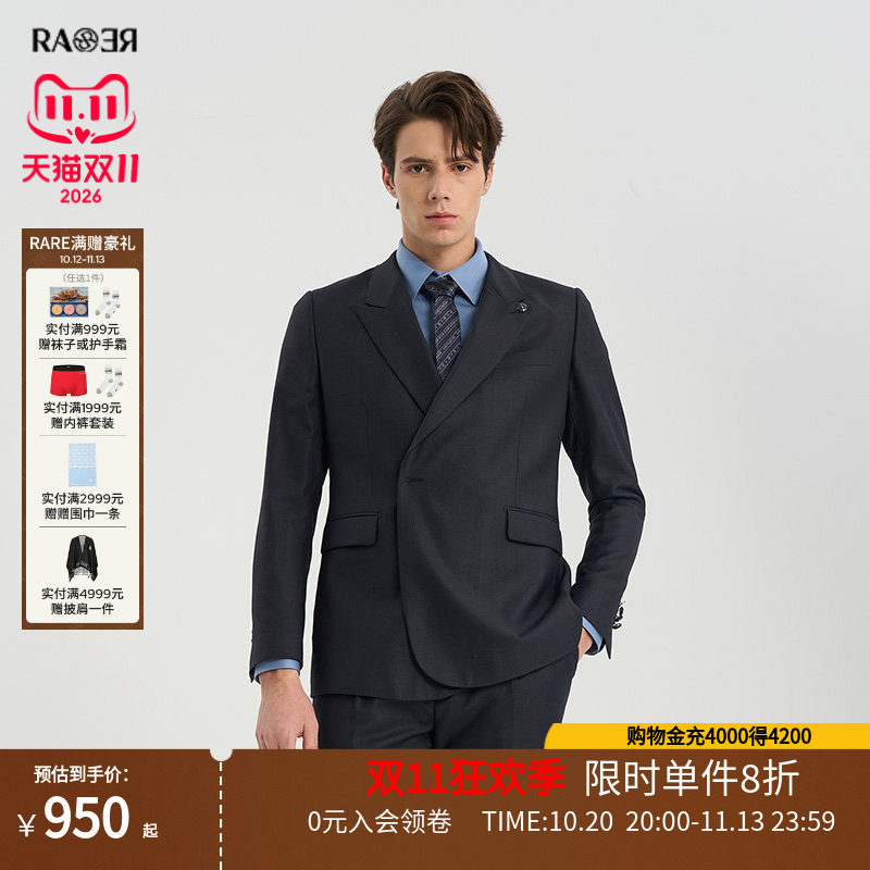 RARE威雅男装春夏款藏青色蓝点提花羊毛西装套装正装西服外套