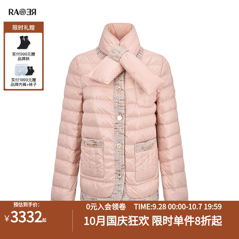 RARE威雅女装冬季新款户外休闲舒适粉色小香风圆领羽绒服外套