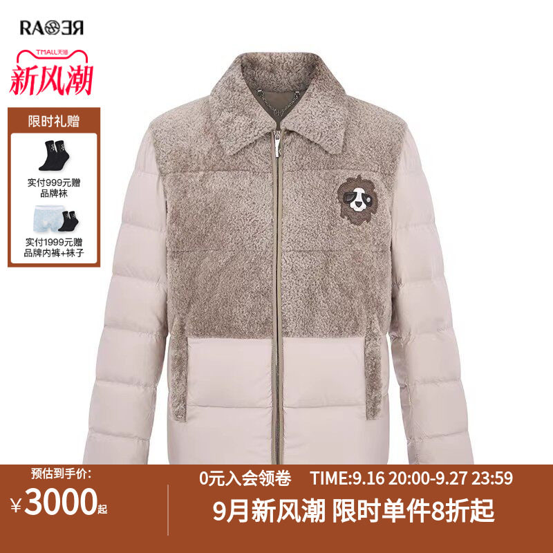 RARE威雅男装男士羽绒服