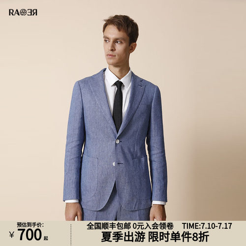 威雅西服RARE商务正装