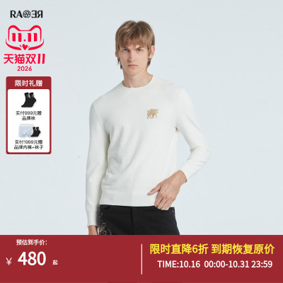 RARE威雅男装圆领长袖毛衫