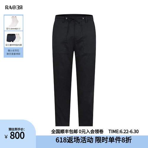 RARE威雅男裤春夏新款男士轻薄裤子黑色经典舒适混纺商务休闲裤