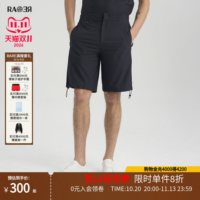 RARE威雅男装奥莱outlets夏季款 网速干黑白撞色标运动风男士短裤