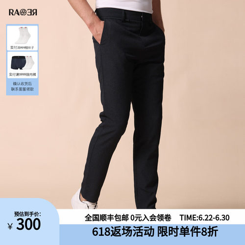 RARE威雅薄款男裤简约