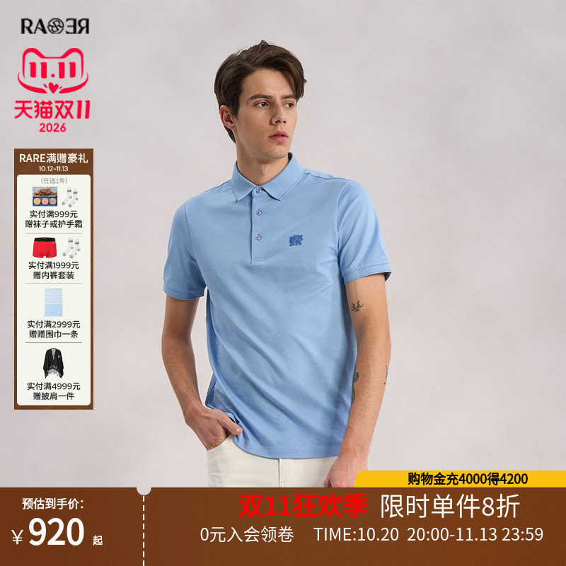 RARE威雅男装夏季满版logo顺色提花翻领polo短袖T恤
