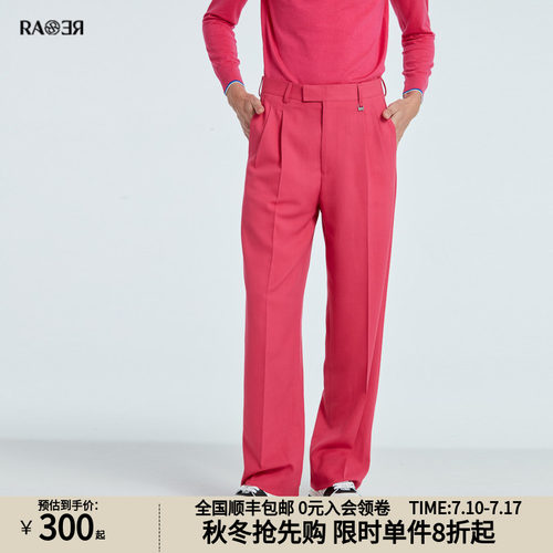 RARE威雅男裤 秋冬潮流霓虹粉色套修身男士西裤