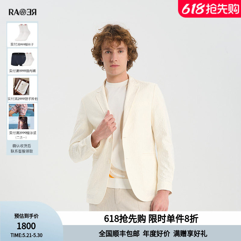 RARE威雅男装春夏白色休闲西装套装凹凸提花肌理西服外套