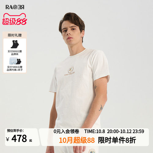 RARE威雅男装白色T恤男