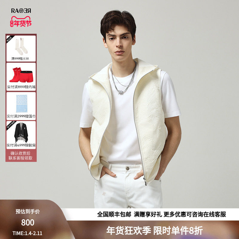 RARE威雅男装奥莱春夏男舒适版白色褶皱肌理连帽马甲,男装,常规马甲,淘宝优惠券,粉丝福利购,淘宝优惠卷