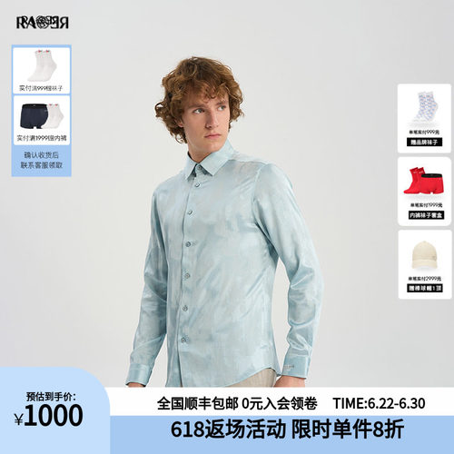 RARE威雅男装浅绿色长袖衬衫
