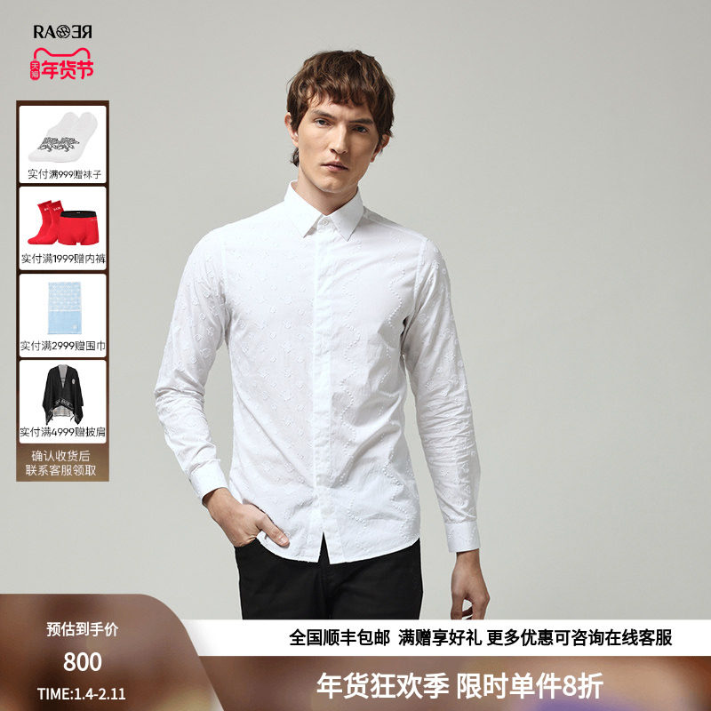 RARE威雅男装奥莱 春夏修身版双R老花拼接白色长袖衬衫